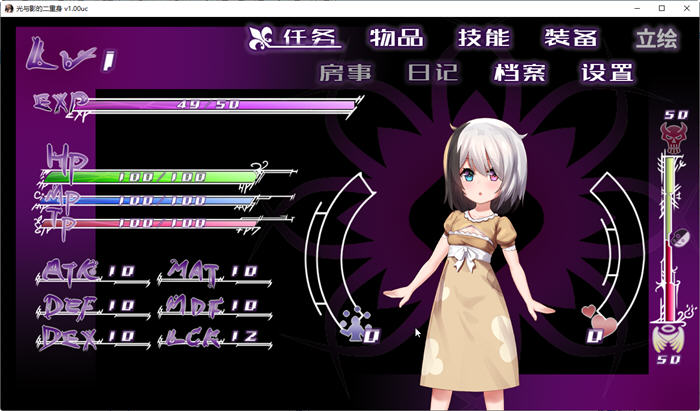 【日系RPG】动态 光与影的二重身 Ver1.21U 官方中文版