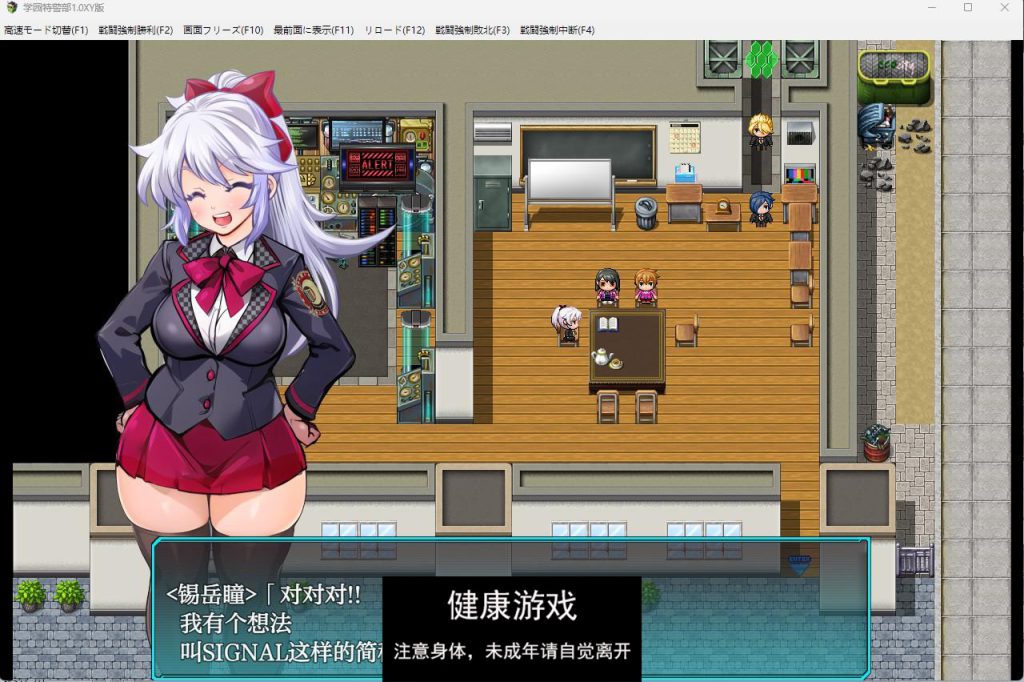 【日系RPG汉化】动态 学园特警部 SIGNIT