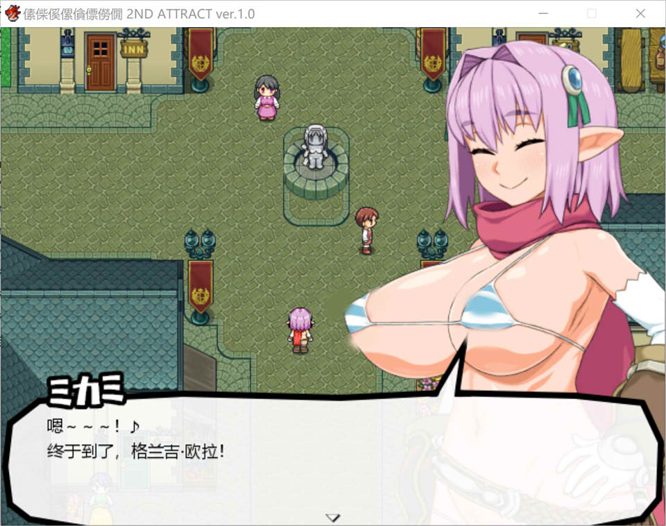 【日系爆款RPG】动态 西瓜肚精灵勇者米卡莉2代 V1.842AI精翻+存档