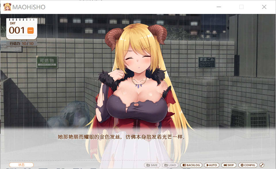 【日系SLG汉化】动态 魔王大人同居中V1.0 官方中文版