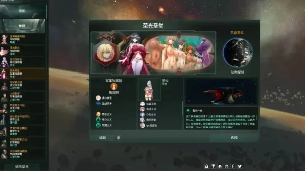 【日系SLG/动态/更新/汉化】群星/STELLARIS[Ver3.14.159265 季票9 绅士整合版]【PC/15.3G】