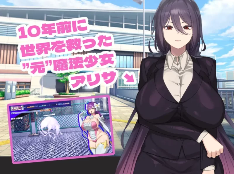 【日系RPG/机翻+AI文本/机械X/异种X/触手】魔法OL魔导士莉莎/【PC/3.16G】