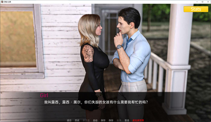 【欧美SLG/动态/3D/汉化】玫瑰水庄园/Rosewater Manor[Ep.10 Final]【安卓/2.05G】