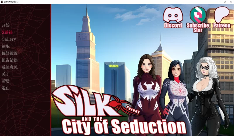【欧美SLG/3D/汉化/动态】丝绸与诱惑之城/Silk and the City of Seduction[Ver2.32]【安卓/1.27G】