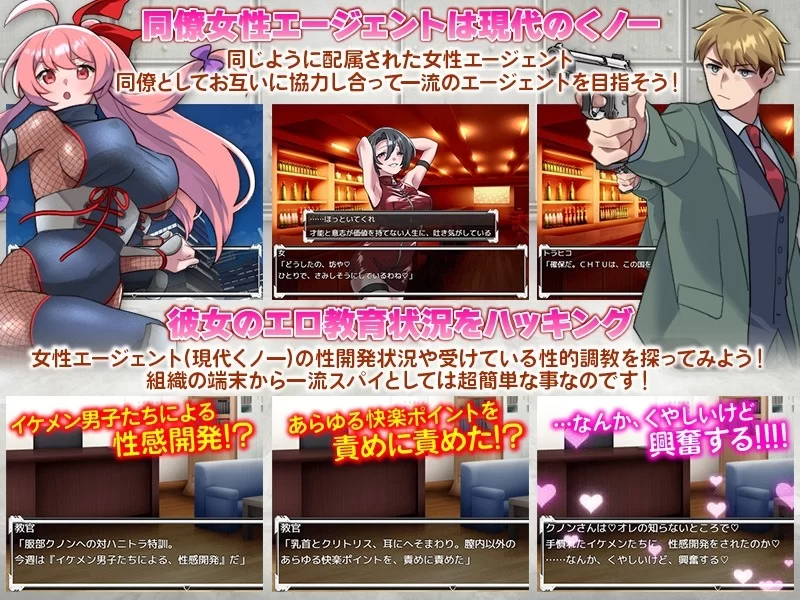 【日系RPG/AI汉化/NTR】反美人计对策室/ハニートラップ対策室【安卓/299M】