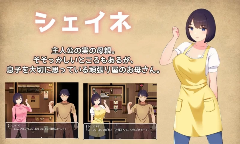 【日系RPG/AI汉化】和妈妈谈恋爱【安卓/514M】