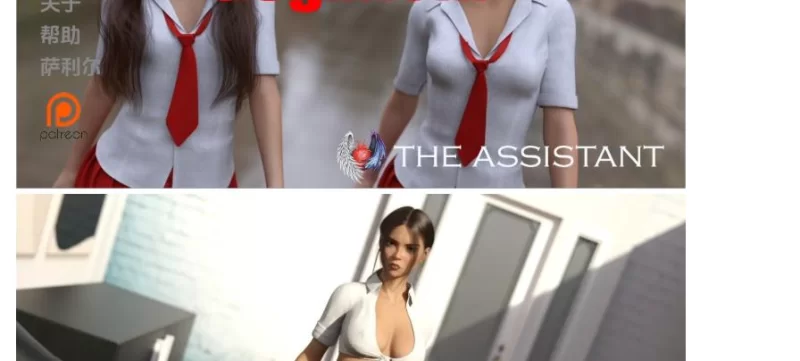 【欧美SLG/动态/汉化/3D】助手/助理/The Assistant[Ch.3.1]【安卓/492M】