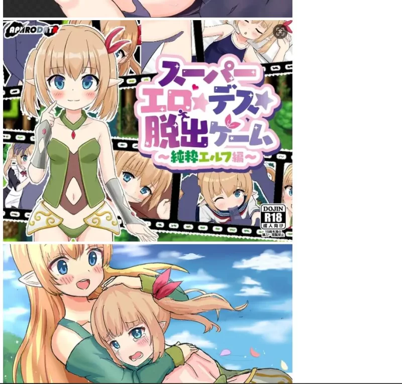 【日系RPG/AI汉化/战斗H/精灵/异种X】超级涩情★死脱★逃生游戏～纯真精灵篇～[Ver1.0.7+作弊码]【安卓/710M】