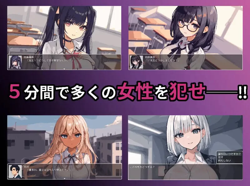 【日系RPG/动态CG/AI汉化作画】校园循环强上：5分钟的时间循环【安卓/442M】