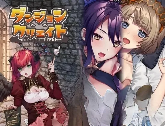 【日系RPG//拘束/STEAM官中/2D】迷宫∞创造/【安卓/292M】