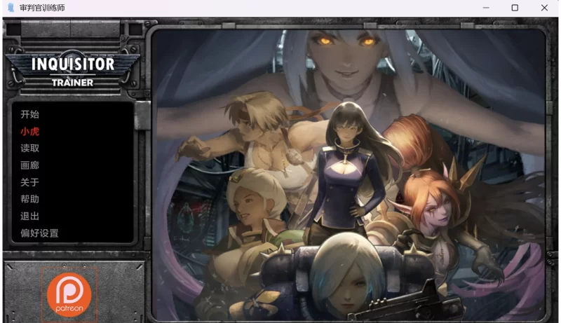 【欧美SLG/动态/汉化】审判官训练师/Inquisitor Trainer[Ver0.52]【安卓/449M】