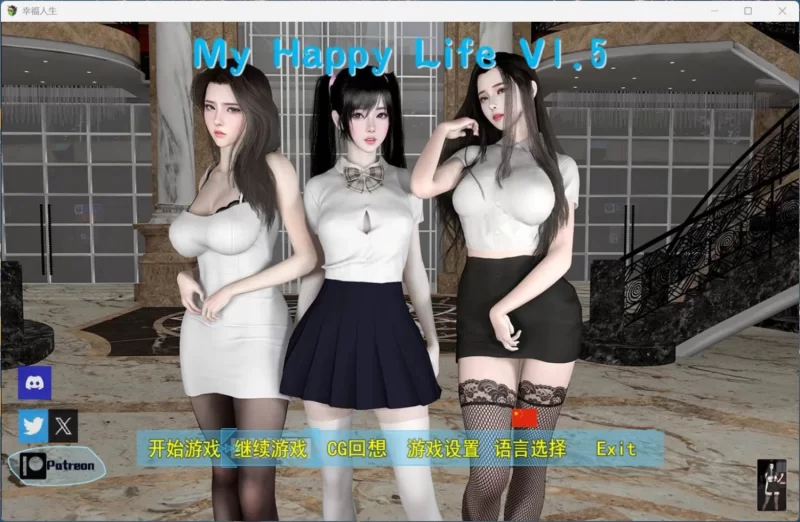 【国产RPG/后宫/动态/中文】我的幸福人生/My Happy Life[Ver1.5]【安卓/903M】