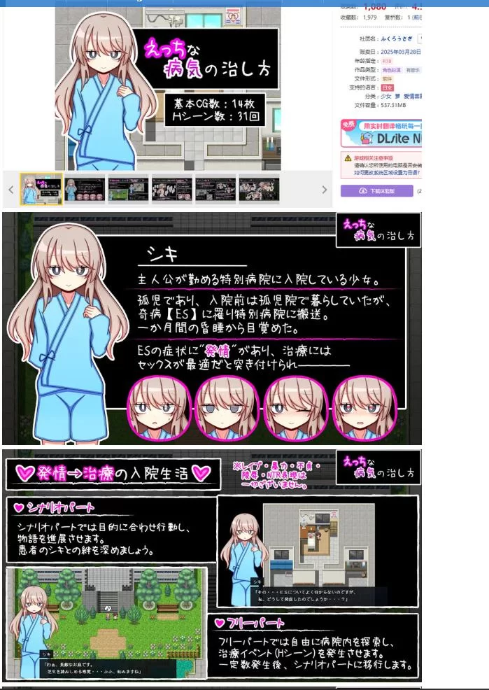 【日系RPG/羞耻/AI汉化/萝莉】治疗涩涩病的方法【安卓/629M】