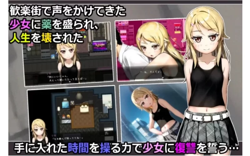 【日系RPG/机翻/AI作画】欺诈少女与时间操控的复仇[Ver1.31.0 正式版]【安卓/926M】