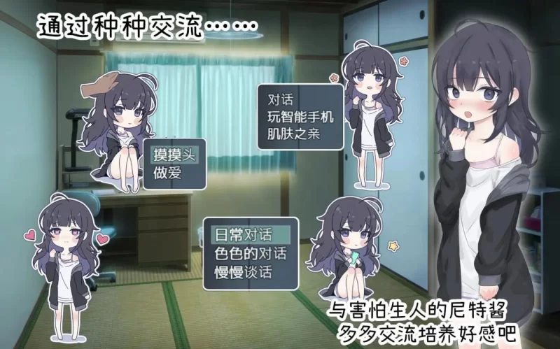 【日系SLG/DL官中/萝莉】幸福家里蹲的养成方法[Ver2.6] 【安卓/805M】