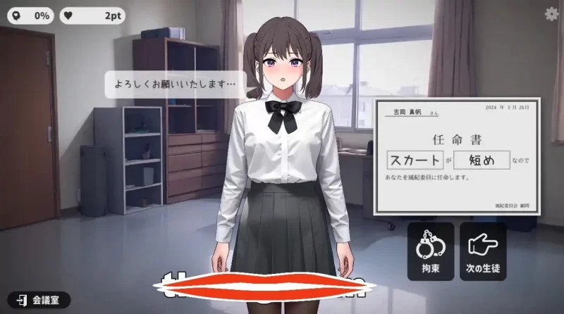 【日系SLG/动态/学生/机翻】校规女子 [Ver1.5]【安卓/179M】