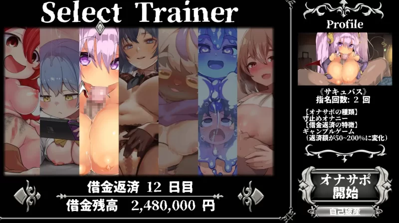 【日系ADV/机翻+AI文本】欠款自卫游戏～还款完毕之前禁止射金的垃圾游戏【安卓/858M】