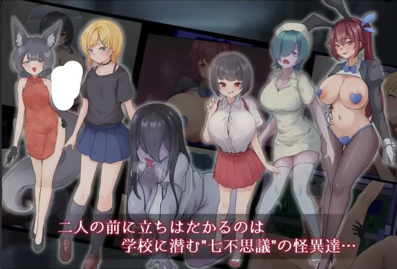 【日系RPG/AI汉化/NTR/制服】薙剣-幽惑学园七大不可思议[+礼包码]【安卓/886M】