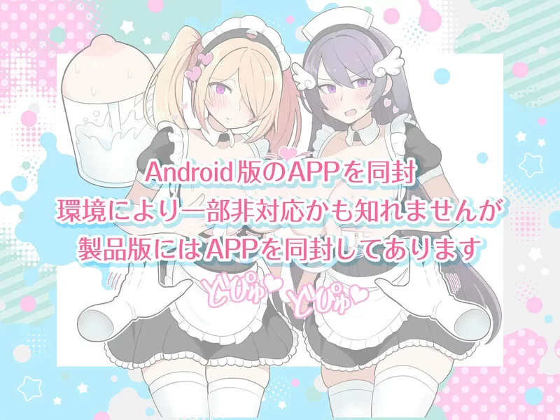 【日系SLG/女仆/制服/触摸/DL官中】路人娘牧场[Ver23.11.25]【安卓/202M】