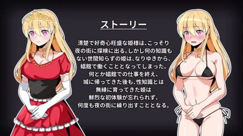 【日系RPG/AI汉化】公主的反常游戏【安卓/291M】