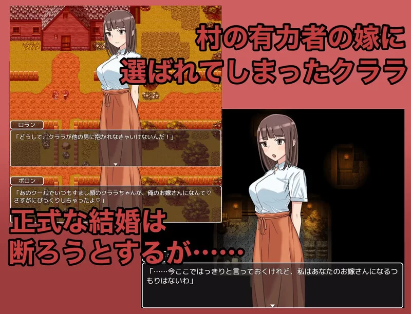 【日系RPG/羞耻/NTR/AI汉化】NTR花嫁クララ　～ホンモノの快楽に堕ちるまで～【安卓/648M】