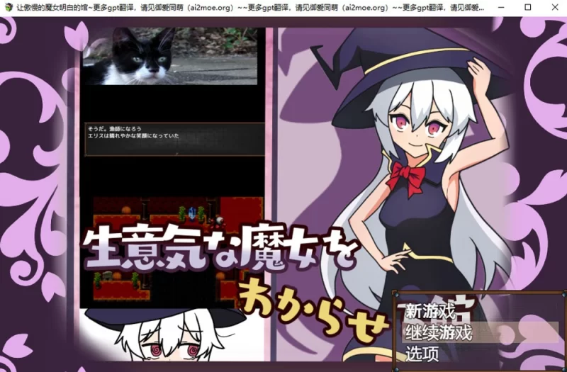 【日系RPG/2D/萝莉/虫X/汉化/触手】让傲慢的魔女明白的馆[Ver1.2]【安卓/327M】