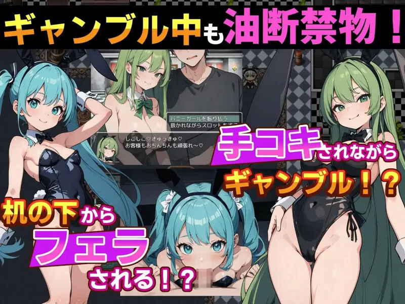 【日系RPG/AI作画/魅魔/制服/汉化】抖M勇者与涩诱魅魔赌场【安卓/241M】