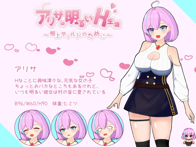 【日系RPG/AI汉化】亚莉莎极致的快乐【安卓/270M】