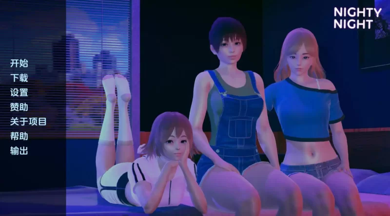 【亚洲风SLG/汉化/动态/3D】晚安/Nighty Night[Ver0.4.0]【安卓/1.04G】