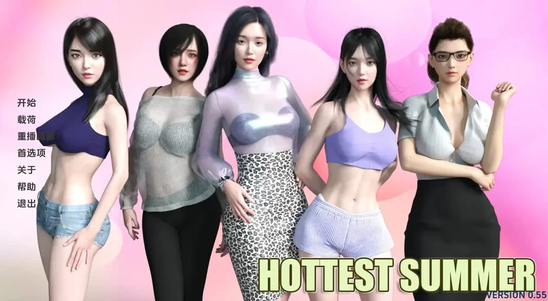 【亚洲风SLG/动态/3D/汉化】最热的夏天/Hottest Summer[Ver0.9]【安卓/1.00G】