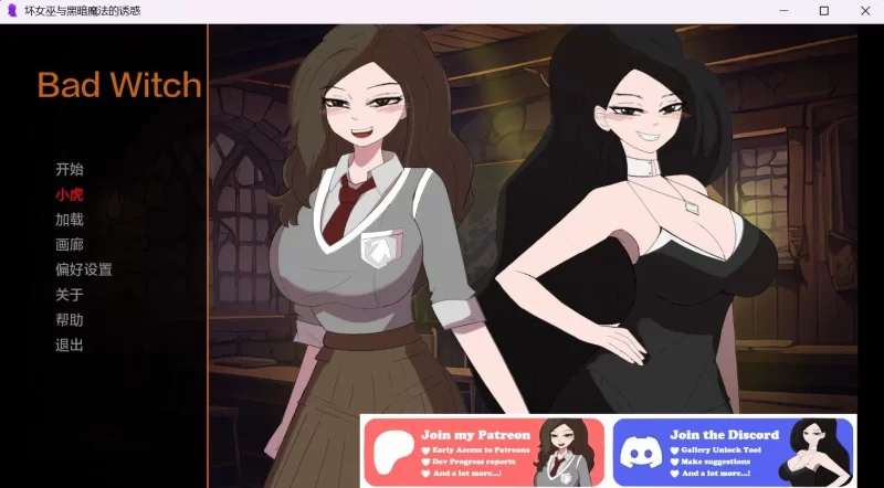 【欧美SLG/2D/AI汉化】哈利波特同人：坏女巫与黑暗魔法诱惑[Ver0.2.1]【安卓/308M】