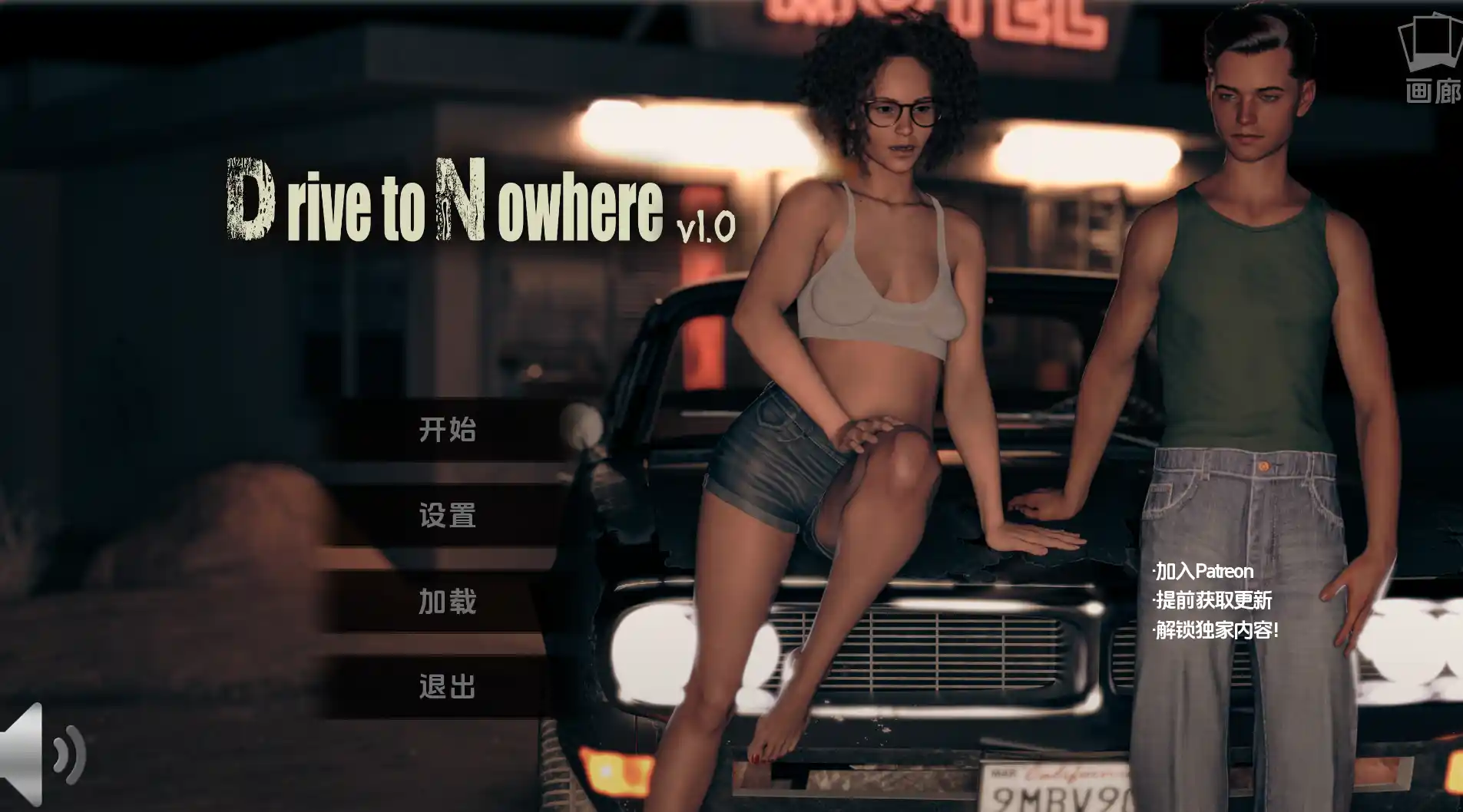 【欧美SLG/动态/汉化/3D】开往无名之地/Drive to Nowhere[Ver1.0]【安卓/1.87G】