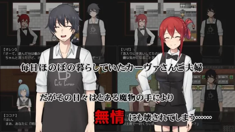 【日系RPG/NTR/STEAM官中/动态】[咖啡厅夫妻的愉快抗病生活/卡尔瓦先生家的欢乐抗病生活[Ver1.0]【安卓/813M】