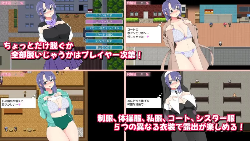 【日系RPG/露出/羞耻/AI汉化】喜欢露出的高中妹子2[Ver1.0]【安卓/456M】