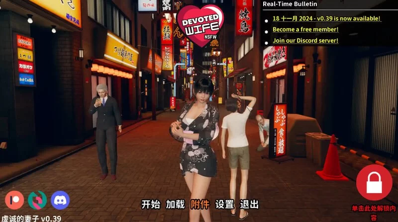 【亚洲风SLG/动态/3D/汉化】忠诚的妻子/Devoted Wife[Ver0.45]【安卓/1.55G】