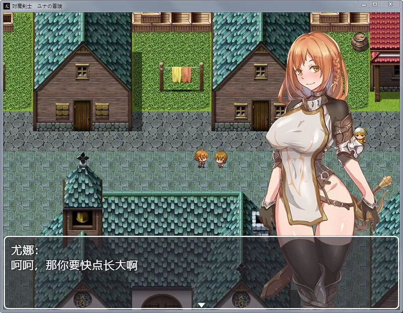 【日系RPG/黑丝/中文】对魔剑士尤娜的冒险[+全回想]【安卓/408M】
