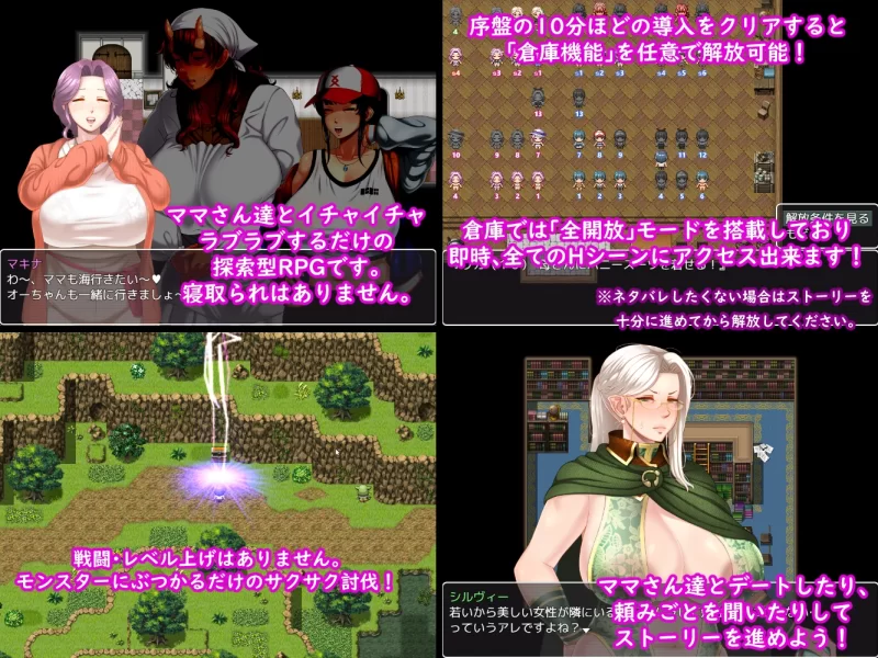 【日系RPG/AI汉化】妈妈们的命运[Ver1.20+作弊码]【安卓/1.50G】