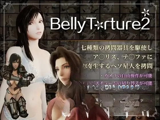 【日系3D/猎奇/生肉】BellyTorture2[Ver 2.4]【PC/844M】