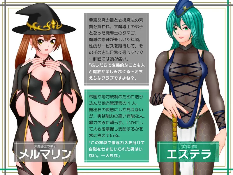 【日系RPG/幻想/AI汉化】女権帝国が倒せない！‐/[Ver1.01]【安卓/1.08G】