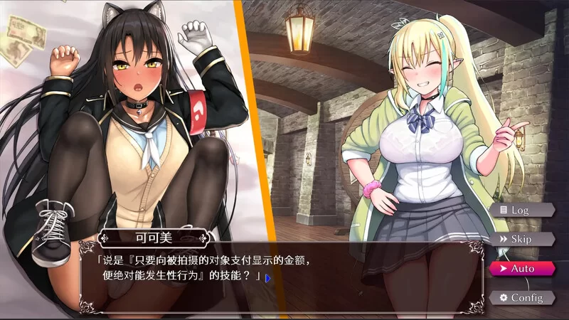 【日系SLG/DL官中/有动画】援交幻想~用爱与勇气与援交拯救世界[Ver1.09+DLC+存档]【安卓/1.32G】