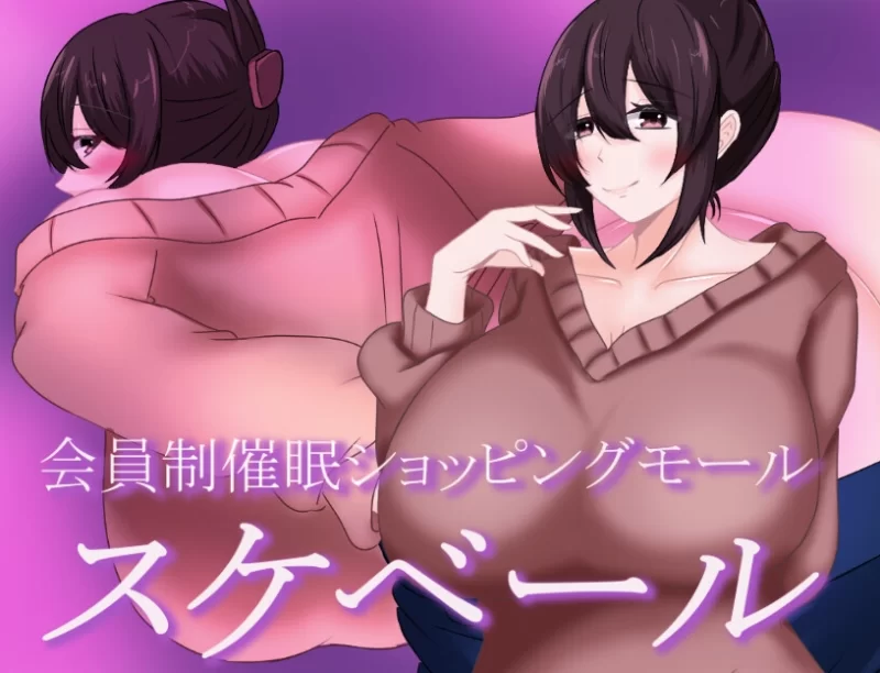 【日系RPG/巨汝/AI汉化/人妻】被催眠的人妻[+礼包码]【安卓/1.10G】