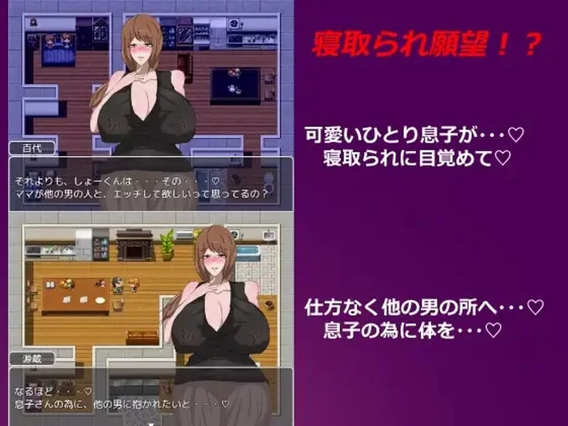 【日系RPG/NTR/汉化/正太】母子涩情【安卓/529M】