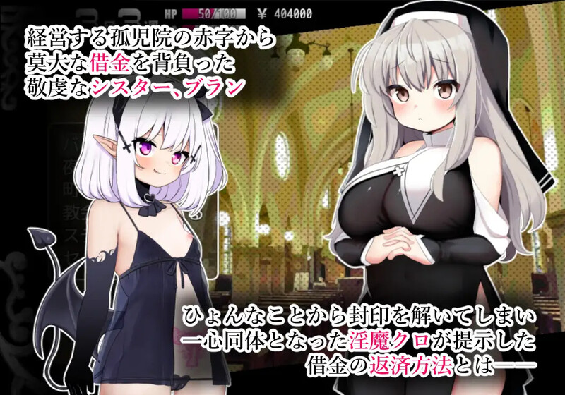 【日系回合RPG修女银魔】布兰修女和被封印的银魔 汉化版 [安卓 394M]
