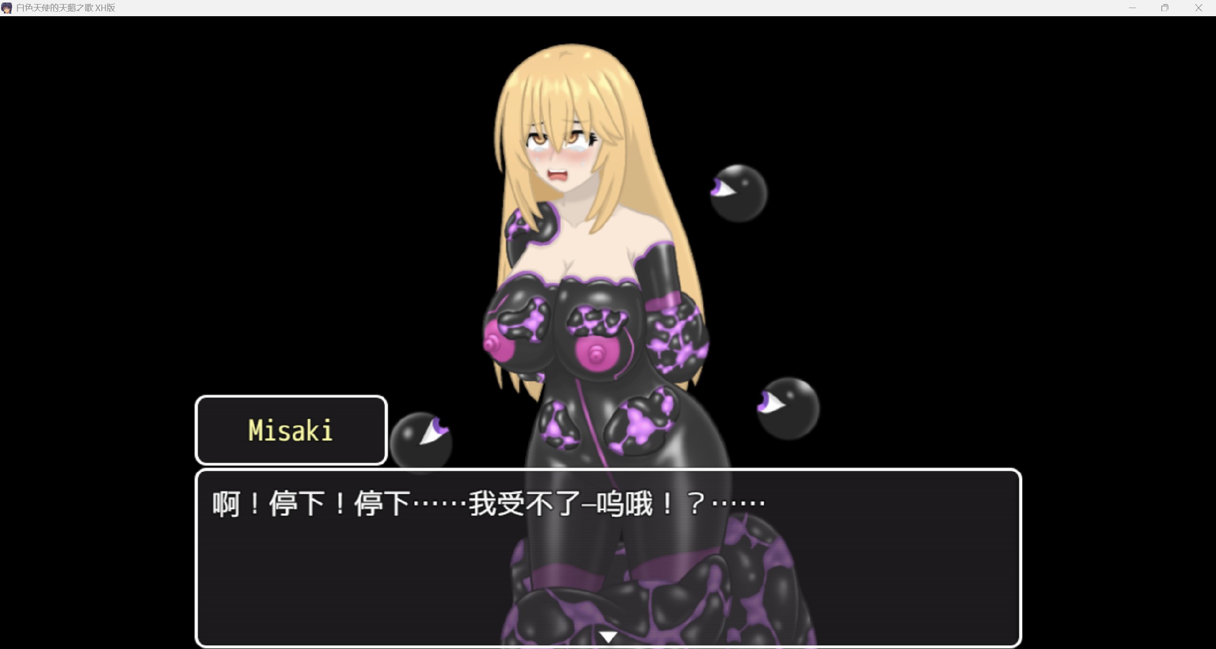 【欧美RPGSM重口】 白色天使的天鹅之歌  v0.16 AI汉化步兵版+礼包码 [PC+安卓 1.3G]