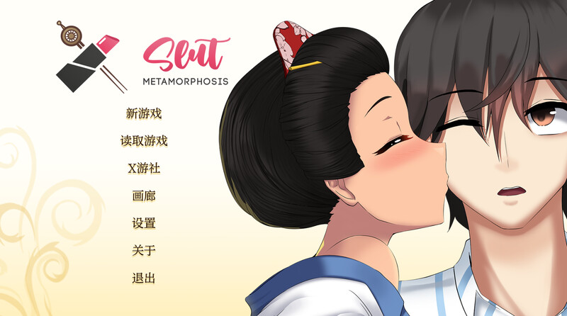 【日系互动SLG官中】当妇改造计划Demo v1.00.1 STEAM官中【安卓-321MB】