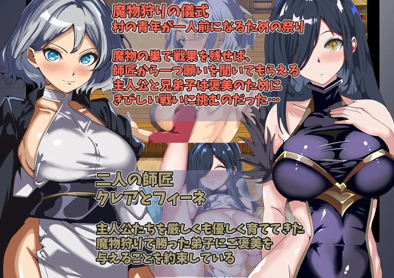 【日式RPG被NTR巨汝】 得不到师傅的奖赏~只能看的我的挑战~ 内置AI汉化版 [安卓 254M]