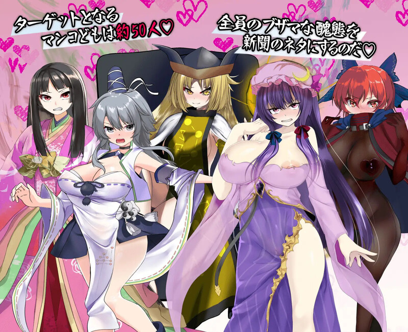 【日式SLG】 射命丸的人生终结独家报道  AI汉化版+作弊码 [安卓 912M]