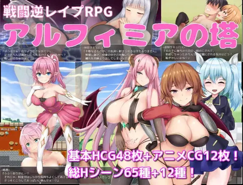 【日式回合RPG动态汉化】阿尔菲米亚之塔 V1.0 内嵌AI汉化【安卓-654M】