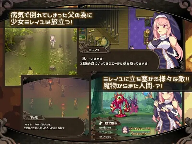 【日式回合RPG拘束异种X官中】米莱依优与幻惑森林的甘露V1.0 STEAM官中【安卓-809M】