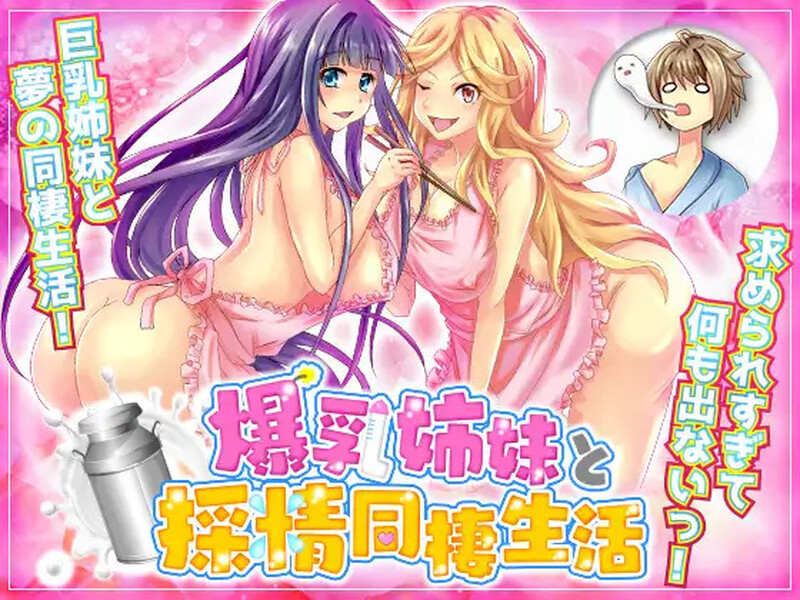 【日式探索RPG爆汝】和爆汝姐妹住居 v1.0 AI汉化版 [安卓 444M]